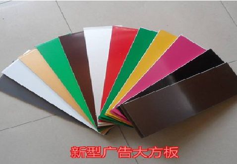 西平大方板和铝塑板的区别在哪里？