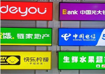 西平什么是3M店面门头招牌？
