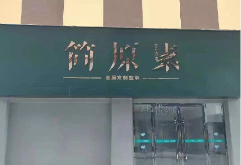 西平多数商家选择哪种招牌？