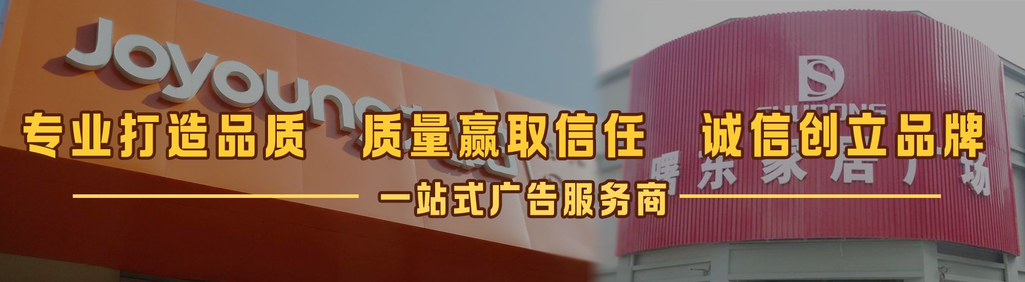 西平店面门头招牌网