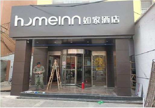 西平铝塑板门头施工工艺。