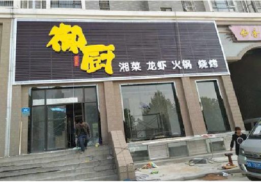 西平彩钢扣板门头有哪些工艺？