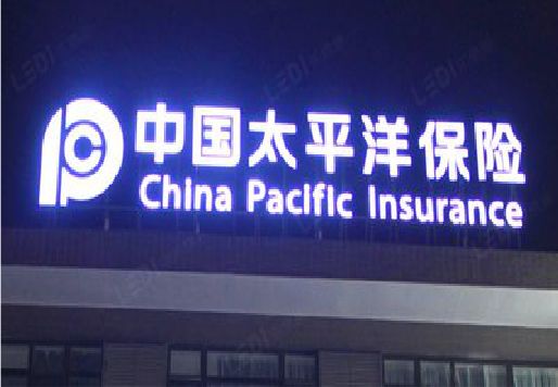 西平发光字招牌不亮的一些原因。
