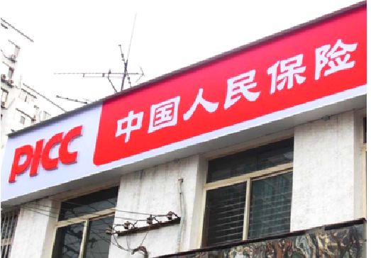 西平连锁店招牌常见的几种制作材质。