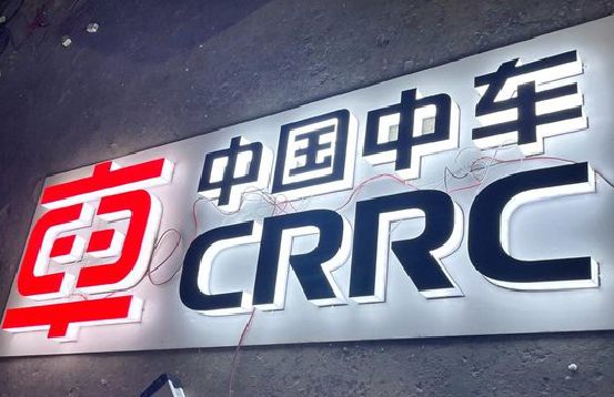 西平招牌发光字的制作