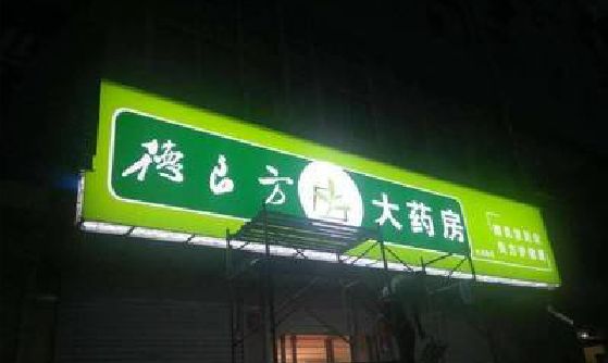 西平灯箱门头该如何来固定呢？