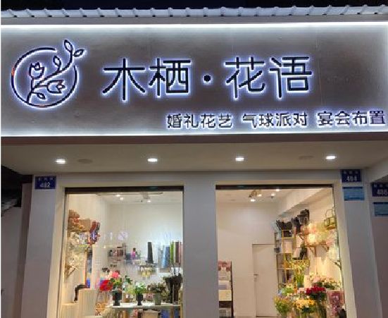 西平各类广告招牌制作标准。