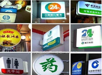 西平灯箱招牌的种类。
