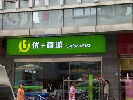 西平做好门头招牌，吸引顾客。