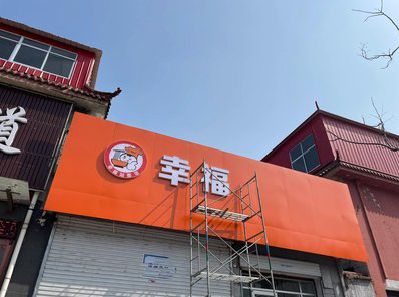 西平铝塑板广告牌的安装工艺及流程。