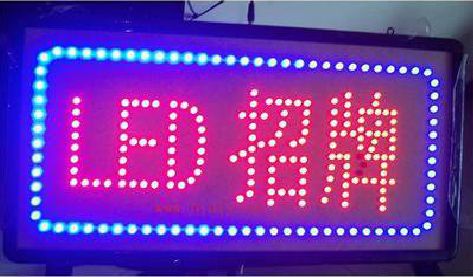 西平LED招牌制作工艺与方法。