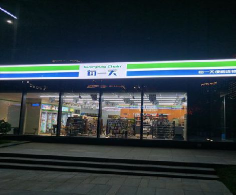 西平便利店门头广告招牌设计。