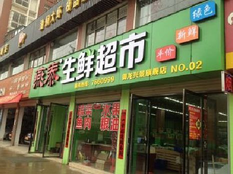 西平超市门头设计要注意什么？