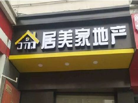 西平门头广告牌怎么有效控制成本？