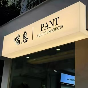 西平户外广告对城市文化建设的作用