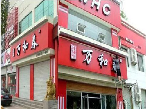 西平店面招牌制作技巧。